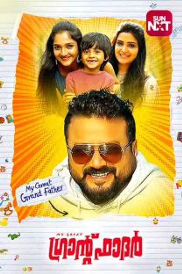 My Great Grandfather Poster 1