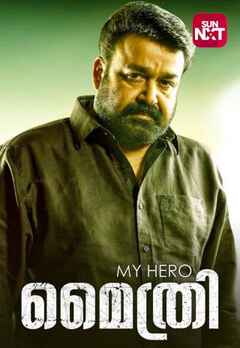 Watch My Hero Mythri Full Movie Online Drama Film