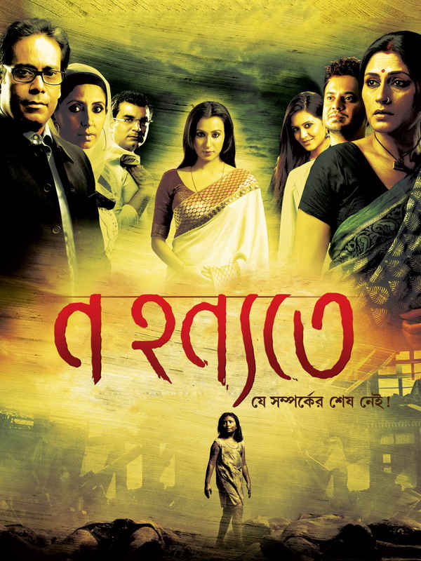 Na Hanaytte Poster 3