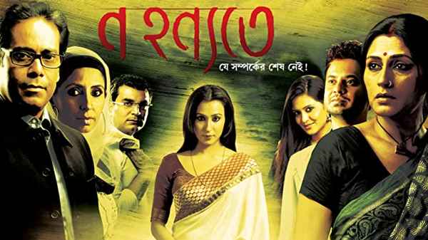 Na Hanaytte Poster 4