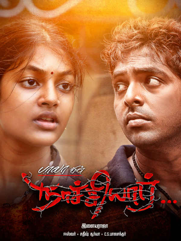 Naachiyaar Poster 3
