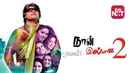 Naan Avan Illai 2 Poster 2