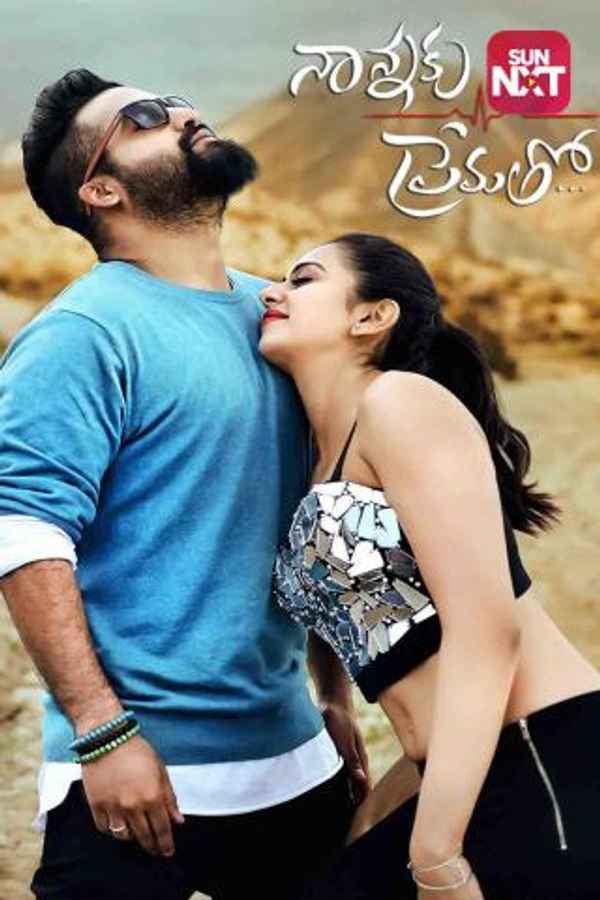 Naannaku Prematho Poster 6
