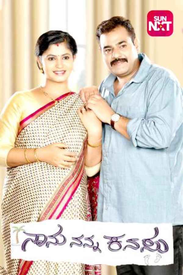 Naanu Nanna Kanasu Poster 5