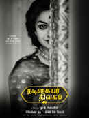 Nadigaiyar Thilagam Poster 4