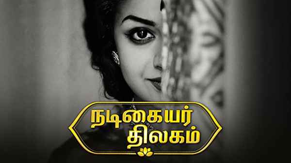 Nadigaiyar Thilagam Poster 5