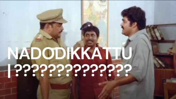 Nadodikkattu | നാടോടിക്കാറ്റ് Poster 2