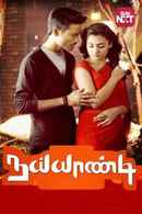 Naiyaandi Poster 1