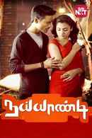 Naiyaandi Poster 2