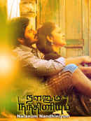 Nalanum Nandhiniyum Poster 6
