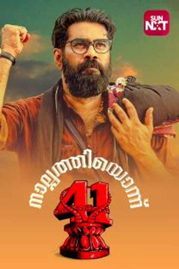 Nalpathiyonnu 41 Poster 4
