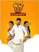 Nam Gani Bcom pass Poster 1