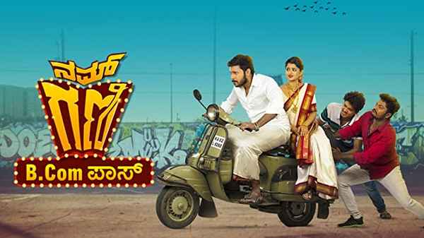 Nam Gani Bcom pass Poster 2