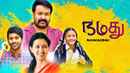 Namadhu Poster 5
