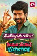 Namma Veettu Pillai Poster 7