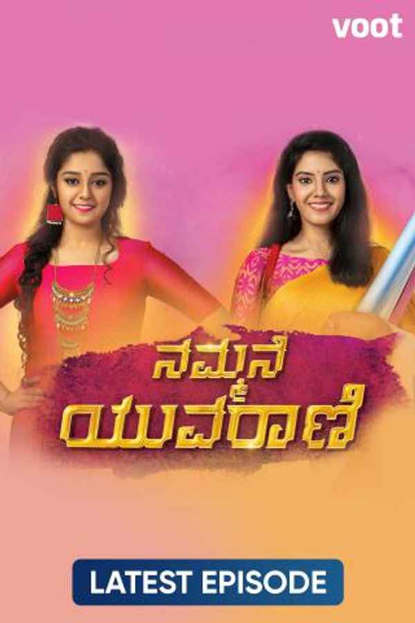 Nammane Yuvarani Poster 1