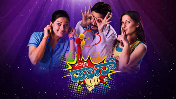 Nammanna Don Poster 7