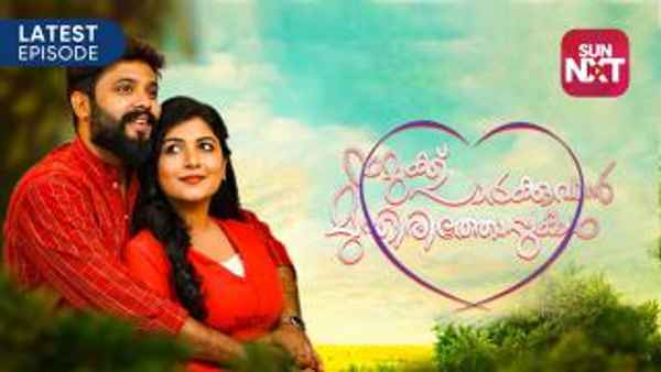 Namukku Parkkuvan Munthirithoppukal Poster 6