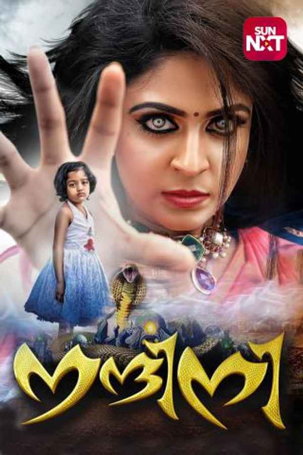 Nandini Poster 1