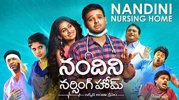 Nandini Nursing Home Poster 1