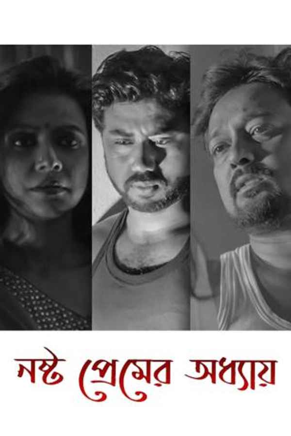 Nashto Premer Adhay Poster 6