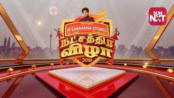 Natchatra Kalai Vizha Poster 5