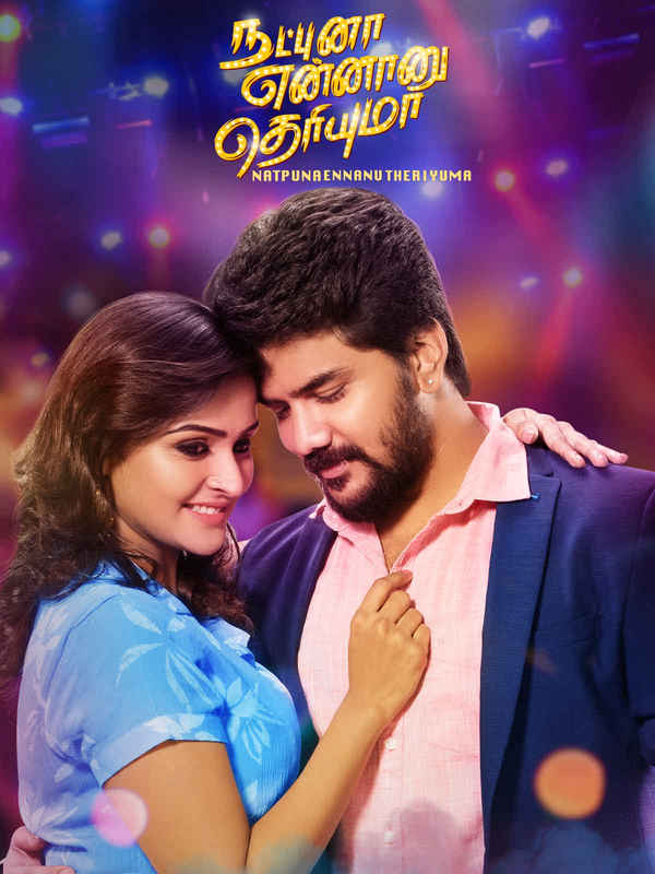 Natpuna Ennanu Theriyuma Poster 1