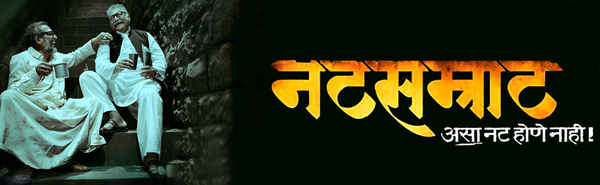 Natsamrat Poster 4