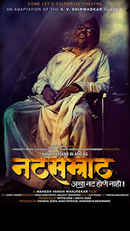 Natsamrat Poster 6