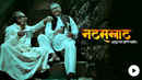 Natsamrat Poster 7