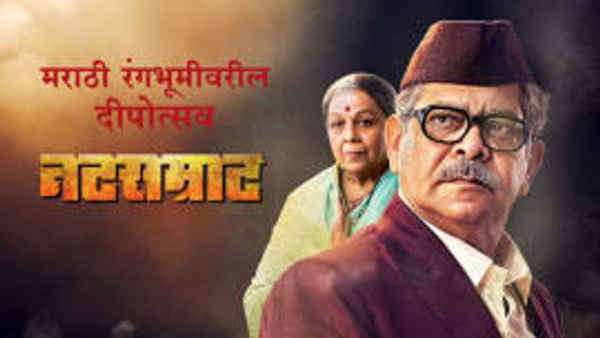 Natsamrat Poster 3