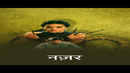 Nazar Poster 4
