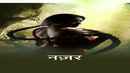 Nazar Poster 6