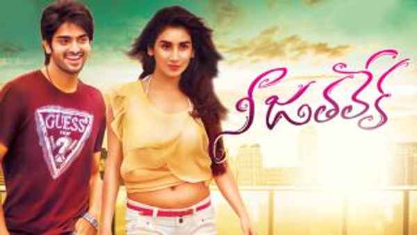 Nee Jatha Leka Poster 6