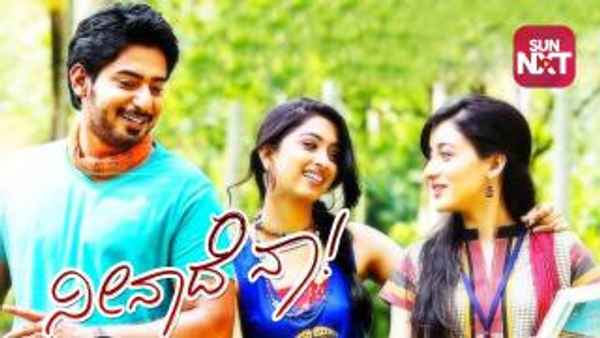 Neenade Naa Poster 5