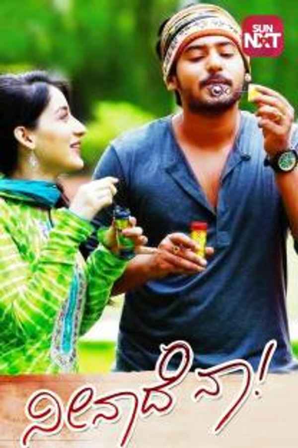 Neenade Naa Poster 6