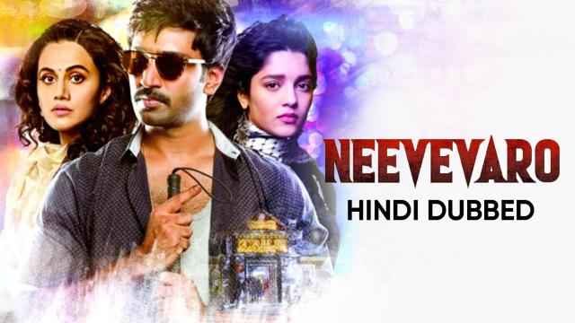 Neevevaro telugu deals movie online