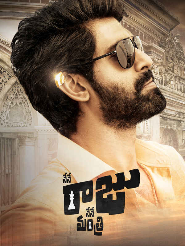Nene Raju Nene Mantri Poster 1