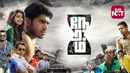 Neram Poster 1