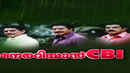 Nerariyan CBI Poster 1