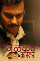 Nilkanth Master Poster 7