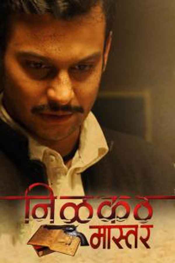 Nilkanth Master Poster 7