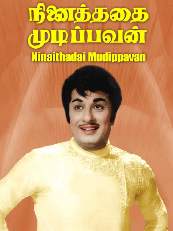 Ninaithadhai Mudippavan Poster 4