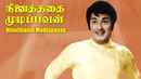 Ninaithadhai Mudippavan Poster 5