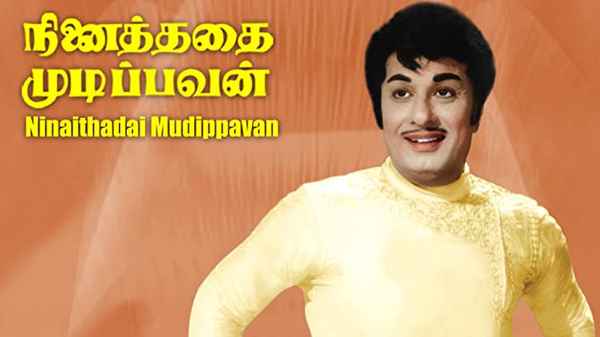 Ninaithadhai Mudippavan Poster 5