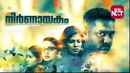 Nirnnayakam Poster 5