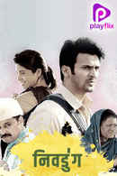 Nivdung Poster 6
