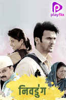 Nivdung Poster 7