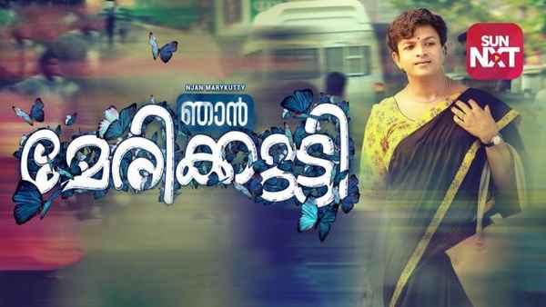 Njan Marykutty Poster 1