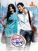 Njanum Ente Sreeyum Poster 4